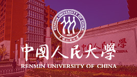 中國人民大學(xué)