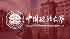 中國政法大學(xué)