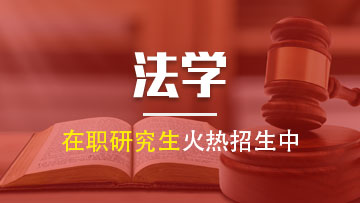 法學(xué)